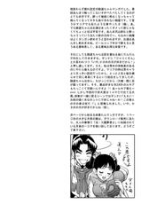 [U.R.C (MOMOYA SHOW-NEKO)] In Sangoku Musou 3 DL han (Shin Sangoku Musou)-(同人誌) [U.R.C (桃屋しょう猫)] 淫・三國夢想 3 DL版 (真・三國無双)