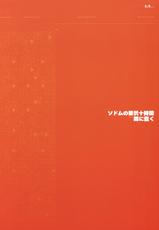 (C78) [Yami ni Ugomeku] Sodom no Hyakunijyuu Jikan +Paper (Neon Genesis Evangelion)-(C78) [闇に蠢く] ソドムの百弐十時間＋ペーパー (エヴァ)