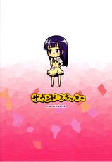 (Puniket 22) [Sound Sticker (Narusawa Kei)] Oppai Tohanma R (WORKING!!)-(ぷにケット 22) [サウンドステッカー (なるさわ景)] おっぱいトールハンマーR (WORKING!!)