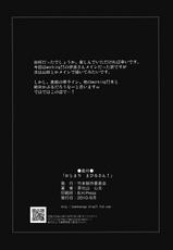(SC48) [Takemoto Seisaku Iinkai (Chakayama Tokoroten)] Otomari Mahiru-san! (WORKING!!)-(サンクリ48) (同人誌) [竹本製作委員会 (茶化山心太)] おとまりまひるさん！ (WORKING!!)
