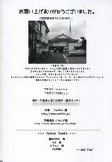 (SC28) [Chitose Karasuyama Dai-2 Shucchoujo] Futakoi no hon (Futakoi)-(サンクリ28) [千歳烏山第2出張所] ふたこいのほん。 (双恋)