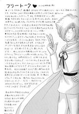 (C51) [Hashi Natsuki, Hayashi Rin] Zeru ni Omakase!! (Slayers)-(C51) [橋薙月、林倫] ゼルにおまかせ !! (スレイヤーズ)