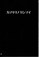 [Albireo 7 (Funky Function)] Kamakiri no Zenmai (Rozen Maiden)-[あるびれお7 (ファンキーファンクション)] カマキリノゼンマイ (ローゼンメイデン)