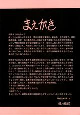 (C78) [Circle Taihei-Tengoku (Horikawa Gorou)] Reigoku Seitokai 3 (Original)-(C78) (同人誌) [サークル太平天国 (堀川悟郎)] 隷獄生徒会 参 (オリジナル)