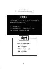 (C73) [Nakayohi (Izurumi)] 2007 Fuyu Comi Omake Bon (Neon Genesis Evangelion)-(C73) [なかよひ (いづるみ)] 2007冬コミおまけ本 (新世紀エヴァンゲリオン)