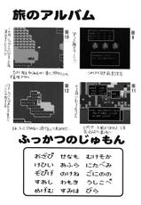 (C72) [Studio KIMIGABUCHI (Kimimaru)] Moyomoto 2 (Dragon Quest)-(C72) (同人誌) [スタジオKIMIGABUCHI (きみまる)] もよもと 2 (ドラゴンクエスト)