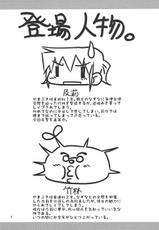 [FESTA (Yoshitani Motoka)] IT Shoujo N3 (Hidamari Sketch)-(同人誌) [ふぇすた。(義谷元日)] IT少女N3 (ひだまりスケッチ)