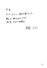 (C77) [Sankaku Apron (Sanbun Kyoden)] Yamahime No Mi -Satomi After- [English]-(C77) [さんかくエプロン (山文京伝)] 山姫の実 智美 AFTER [英訳]