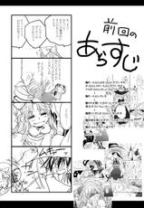 (C78) [Yuugensangyou Sukimakaze (Tanken Harahara)] Reimu to Marisa wo chinchin de ijimeru hon (Touhou Project)-(C78) [有限産業すきま風 (探検はらはら)] れーむがまりさをちんちnでいじめるほん (東方東方Project)
