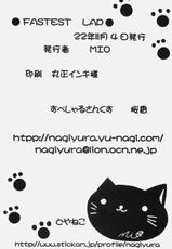 [FASTEST LAP (MIO)] Fate ga Daisuki (Mahou Shoujo Lyrical Nanoha)-(同人誌) [FASTEST LAP (MIO)] フェイトが大好き (魔法少女リリカルなのは)