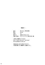 (C76) [MTSP (Jin)] Sakiko-san no Dansei Jijou (Original) [Chinese] [Uncensored]-(C76) [MTSP (Jin)] 咲子さんノ男性事情 (オリジナル) [creilavac自漢化] [無修正]