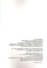 [Heatwave] Baka to Josou to Wedding (Baka to Test to Shoukanjuu)-[HEATWAVE] バカと女装とウェディング (バカとテストと召喚獣)