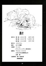 [Mesugorira (Maguro Teikoku)] Derenuki vol 1 (Ghost In The Shell) [English]-