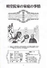 [C79][Gambler Club (Kousaka Jun)] Myodouinge no katei no jijou (Heart Catch Cure / Futari wa Precure)-[ギャンブラー倶楽部 (香坂純)] 明堂院家の家庭の事情 (ふたりはプリキュア)