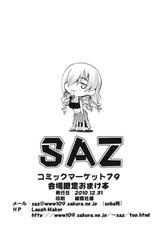 (C79) [SAZ] Nikutai Hirouji no Eiyou Hokyuu ni!! (Toaru Majutsu no Index)-(C79) [SAZ] 肉体疲労時の栄養補給に!! (とある魔術の禁書目録)