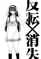 (C79) [Princess ☆ Project. (Banaga)] Kyonko Taisen 2011 (Suzumiya Haruhi no Yuuutsu | The Melancholy of Haruhi Suzumiya)-(C79) [ぷりんせすぷろじぇくと。 (ばなが)] キョン子大戦2011 (涼宮ハルヒの憂鬱)