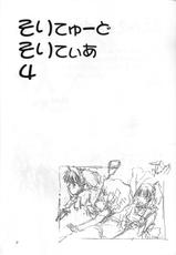 (C56) [Ikibata 49ers (Nishiki Yoshimune)] solitude solitaire 4 (Banner / Crest of the Stars)-(C56) [いきばた４９ＥＲＳ (にしき義統)] solitude solitaire 4 (星界の紋章)