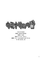 (C79) [Uminari (Narumi)] Uminari no Tsubo 01 (Touhou Project)-(C79) [ウミナリ (ナルみ)] ウミナリのつぼ01 (東方Project)