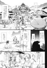 (C79) [UDON-YA (Kizuki Aruchu)] Monhan no Erohon 10 (Monster Hunter)-(C79) (同人誌) [うどんや (鬼月あるちゅ)] もんはんのえろほん 10 (モンスターハンター)