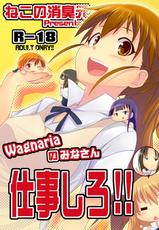 (C78) [Neko no Shoushuugen (Minami Kunimusu)] Wagnaria no Minasan Shigoto Shiro (WORKING!!)-(C78) [ねこの消臭元 (南邦結)] Wagnariaのみなさん仕事しろ!! (WORKING!!)
