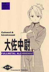 (C65) [Toko-ya (Kitoen)] Taisa Chuui (Fullmetal Alchemist) [English]-(C65)[床子屋 (鬼頭えん)] 大佐中尉 (鋼の錬金術師) [英訳]