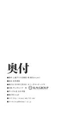 (C79) [Shironegiya (miya9)] Koushoku Joushi (Touhou Project)-(C79) (同人誌) [白ネギ屋 (miya9)] 紅色情事 (東方)