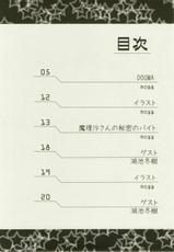 (C79) [Egao de Bouryoku (mogg, Ryougetsu)] DOGMA (Touhou Project)-(C79) [笑顔で暴力 (mogg, 良月)] DOGMA (東方Project)