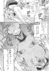 (C79) [gos to vi (Utamaro)] DEAD END EATER (GOD EATER)-(C79) [gos to vi (歌麿)] DEAD END EATER (ゴッドイーター)