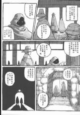 (C67) [Domestic animals (Murasame Maru)] Machi (Original) [Chinese]-[Like a Hydrangea] けもののおよめさん (繁體翻譯)
