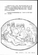 (C67) [Domestic animals (Murasame Maru)] Machi (Original) [Chinese]-[Like a Hydrangea] けもののおよめさん (繁體翻譯)