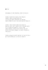 (SC46) [TIES (Takei Ooki)] Onegai! FireSisters★ (Bakemonogatari) (Korean)-(サンクリ46) [TIES (タケイオーキ)] お願いっ! FireSisters★ (化物語) [韓国翻訳]