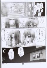 (C66)[Himura Nyuugyou (Kari)] Sakura Chuudoku｡(Fate/Stay Night)-(C66)[比村乳業(仮)] 桜中毒｡(Fate/Stay Night)