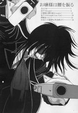 [Lover&#039;s (Inanaki Shiki)] Integla - Ojousama wa Koshi o Furu (Hellsing)-[Lover&#039;s (稲鳴四季] Integla - お嬢様は腰を振る (ヘルシング)