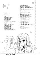 (C79) [SHIMEKIRI SANPUNMAE (Tsukimi Daifuku)] Mugikan (K-ON!)-(C79) [〆切り3分前 (月見大福)] 紬姦 (けいおん!)