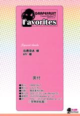 (C79) (同人誌) Grapefruit (Shintaro) - favorites-