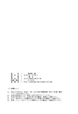 (SC48) [Studio Wallaby (Kura Oh)] Makinami Momo (Neon Genesis Evangelion)-(サンクリ48) [スタジオ・ワラビー (蔵王)] 真希波・桃 (新世紀エヴァンゲリオン)