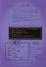(C65) [Nakayohi (Izurumi)] Asuka Fukujuu Nikki [Asuka&#039;s Diary of Obedience] (Neon Genesis Evangelion) [German] {Deutsche-Doujins.com}-(C65) [なかよひ (いづるみ)] アスカ服従日記 (新世紀エヴァンゲリオン) [ドイツ翻訳]