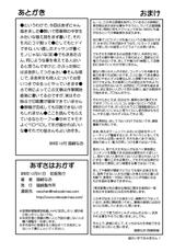 (C79) [Nekozaki Manufacturing (Nekozaki Nao)] Azusa wa Okazu (K-On!)-(C79) [猫崎製作所 (猫崎なお)] あずさはおかず (けいおん!)