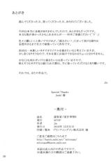 (C79) [MTSP (Jin)] Tousaka-ke no Kakei Jijou 8 (Fate/stay night) [Chinese]-(C79) [MTSP (Jin)] 遠坂家ノ家計事情8 (Fate/stay night) [中国翻訳]