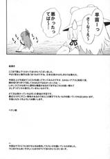 (Kouroumu 6) [Dr.VERMILION (Petenshi)] Kochiya daYo! Zenshin Shugyou (Touhou Project)-(紅楼夢6) (同人誌) [Dr.VERMILION (ペテン師)] 東風谷だヨ！全身修業 (東方)