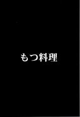 (C79) [Motsu Ryouri] Kakutou Musume Houimou v3-