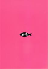 (C78) [Gyotaku (Coelacanth)] Hot Dog (K-ON!)-(C78) [魚拓 (しーらかんす)] HOT DOG (けいおん!)