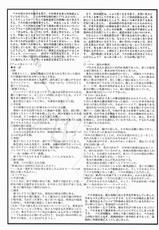 (C59) [Kajishima Onsen (Kajishima Masaki)] Omatsuri Zenjitsu no Yoru Sayonara 20-Seiki (Farewell 20th Century) (Gosenzo San-e | Tenchi Muyo! GXP)-(C59) [梶島温泉 (梶島正樹)] お祭り前日の夜 さよなら20世紀 (御先祖賛江 | 天地無用! GXP)