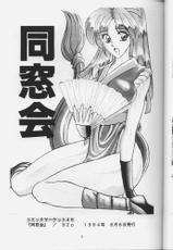 [Geihamiwotasuku!! (Karura Syou)] Kimusume (Neon Genesis Evangelion)-[芸は身を救う！！ (華瑠羅翔)] 生娘 (新世紀エヴァンゲリオン )