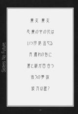 (C79) [Chimeishou / FATALISM (Ami Hideto)] Sister No Future. Rin/Sakura (Fate/stay night)-(C79) [致命傷 / FATALISM (弥舞秀人)] Sister No Future. 凛/桜 (Fate/stay night)