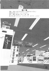 (C79) [Kia no Moribito  (Himiduki Kazusa] in public (Original)-(C79) [きあのもりびと (ひみづきかずさ] in public (オリジナル)