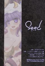 (C79) [Eclipse (Oborozuki)] seed (Touhou Project)-(C79) [えくりぷす (朧月)] seed (東方Project)