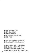 (C79) [BLACK FLY (Ikegami Tatsuya)] Sonna no Zurui (Steins;Gate) (alternative scan)-(C79) (同人誌) [BLACK FLY (池上竜矢)] そんなのずるい (Steins;Gate)