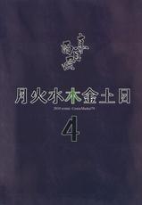 (C79) [Majimeya (Isao)] Getsu Ka Sui Moku Kin Do Nichi 4 (Sailor Moon)-(C79) [真面目屋 (Isao)] 月火水木金土日4 (セーラームーン)