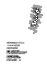 (C79) [Dieppe Factory (ALPINE)] Shounen &times; Niku &times; Dorei + Omake hon (Boku wa Tomodachi ga Sukunai)(English)=Little White Butterflies=-(C79) (同人誌) [ディエップ工房 (ALPINE)] 少年&times;肉&times;奴隷＋おまけ本 (僕は友達が少ない)[英訳]